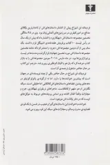 تبهکاری و جرم